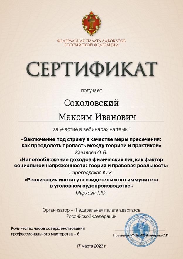 Мои сертификаты